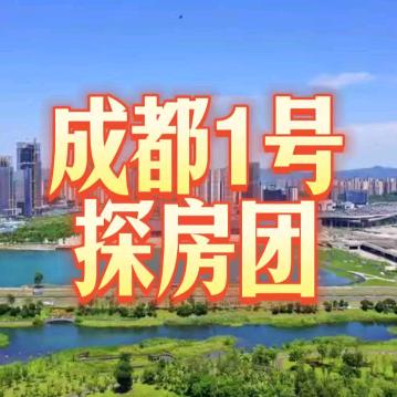 成都城市发现