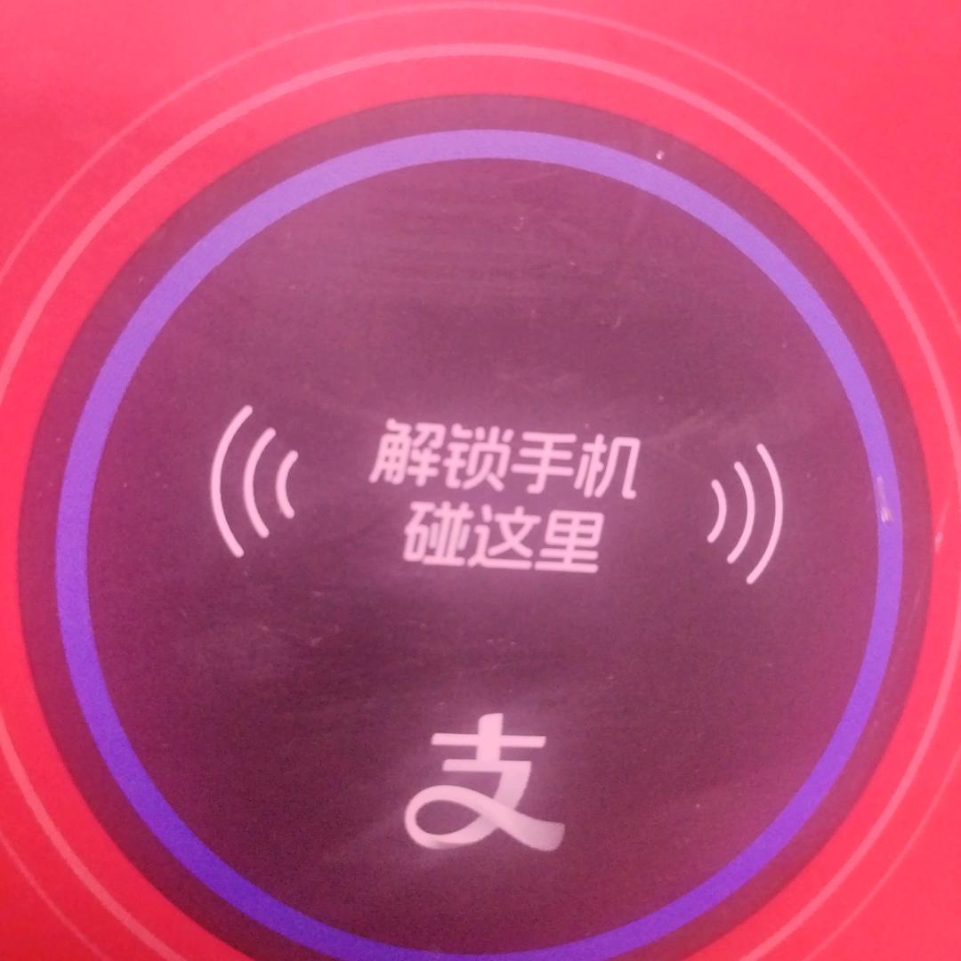 飒