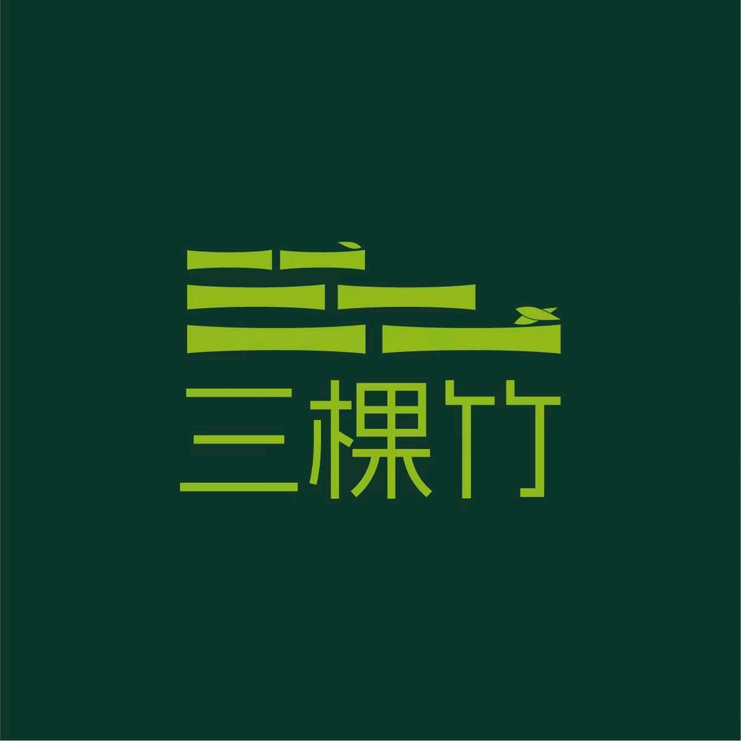 永建企业店