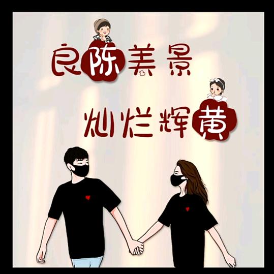 良陈美景，灿烂辉黄