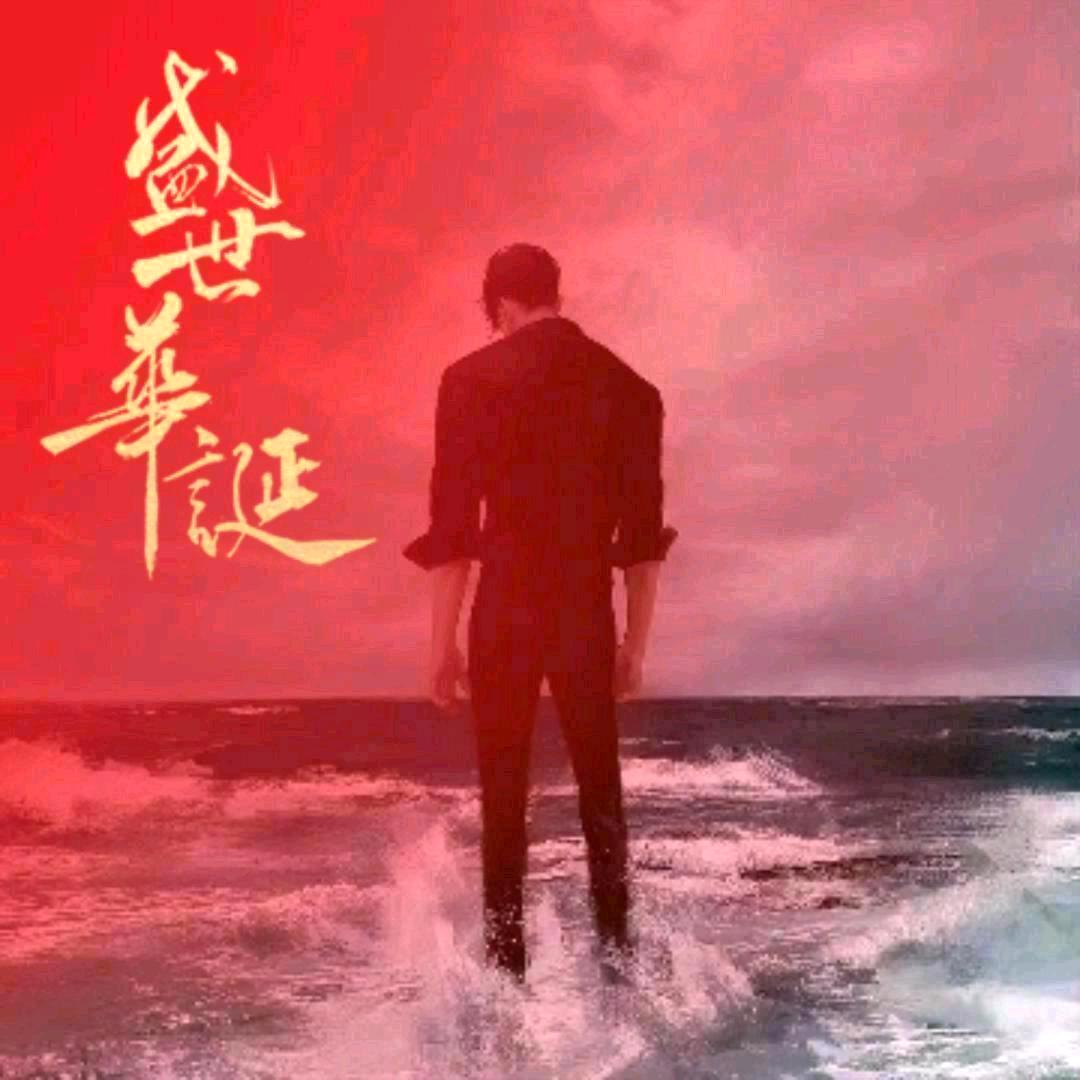 𓀚 闹 𓀚