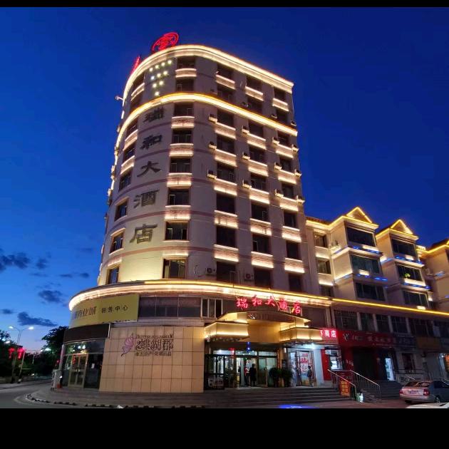 巩留瑞和大酒店官方号