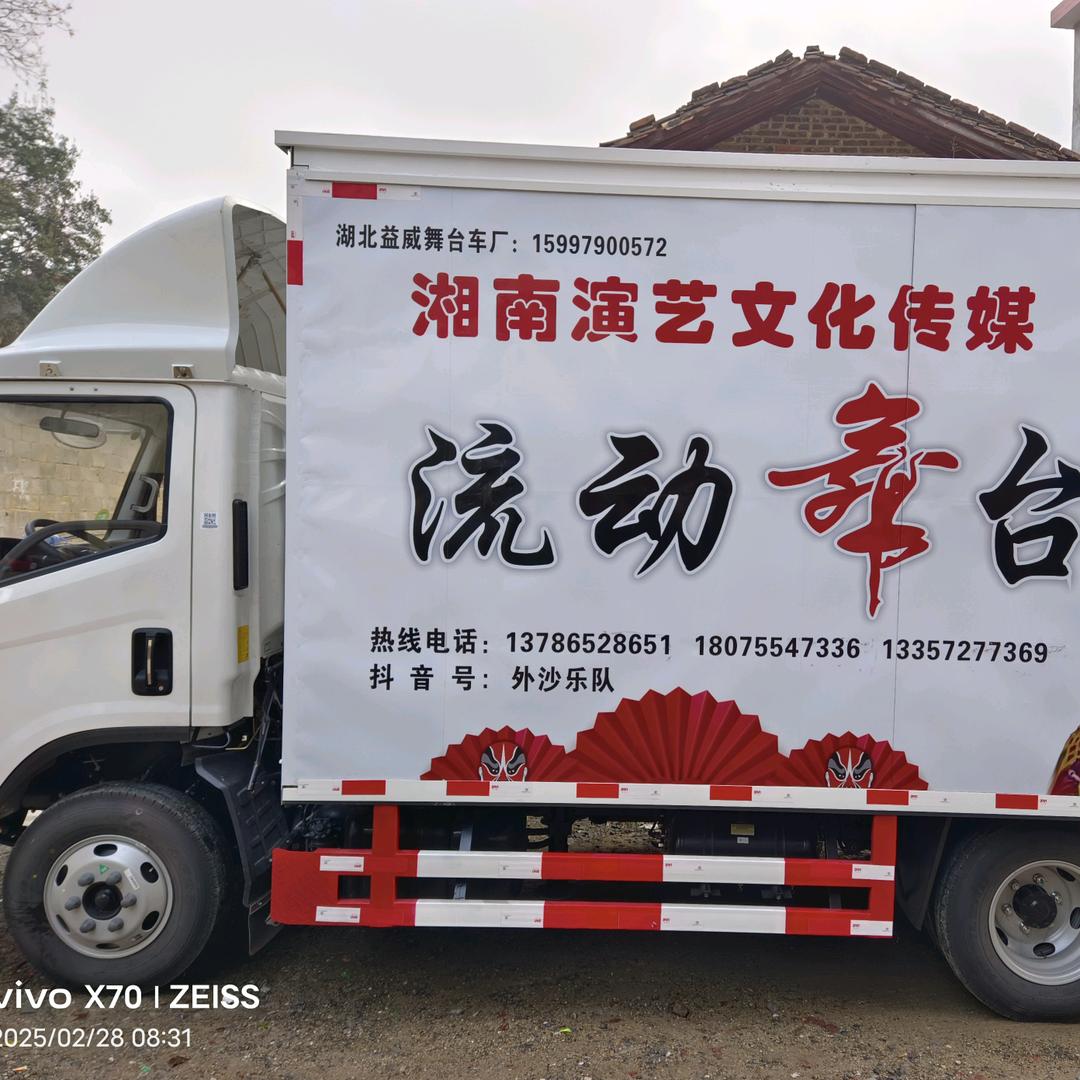 外沙乐队