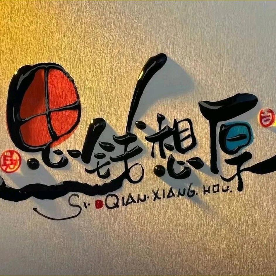 Goodluk古的，拉客