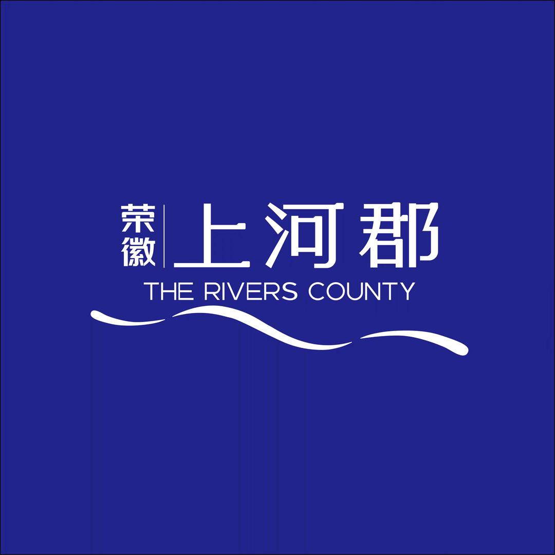 涡阳荣徽上河郡（荣悦）
