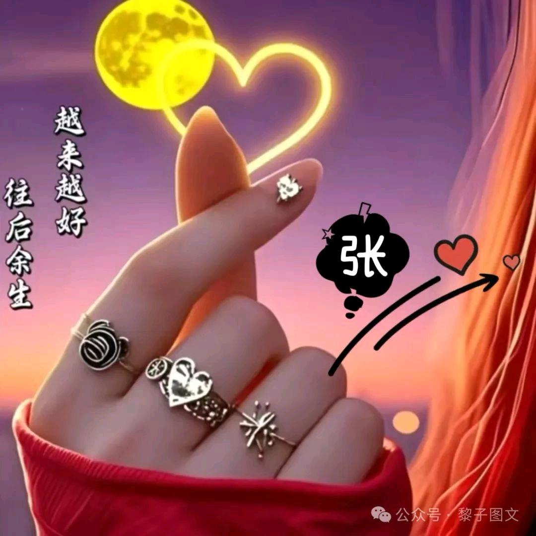 好运暴张