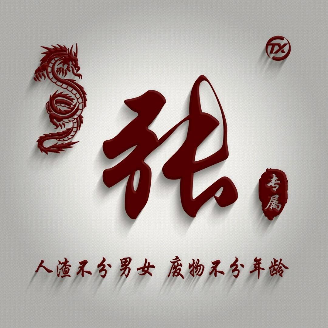 砖厂阿涛
