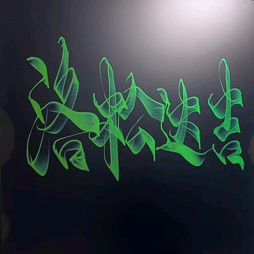 洛(͡° ͜ʖ ͡°)达🐍