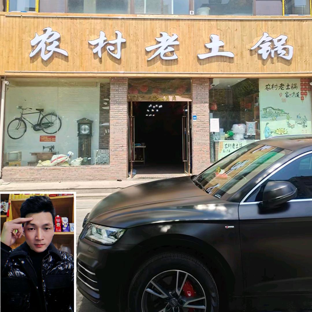 农村老土锅