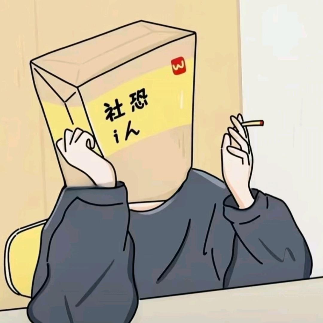 慎堂