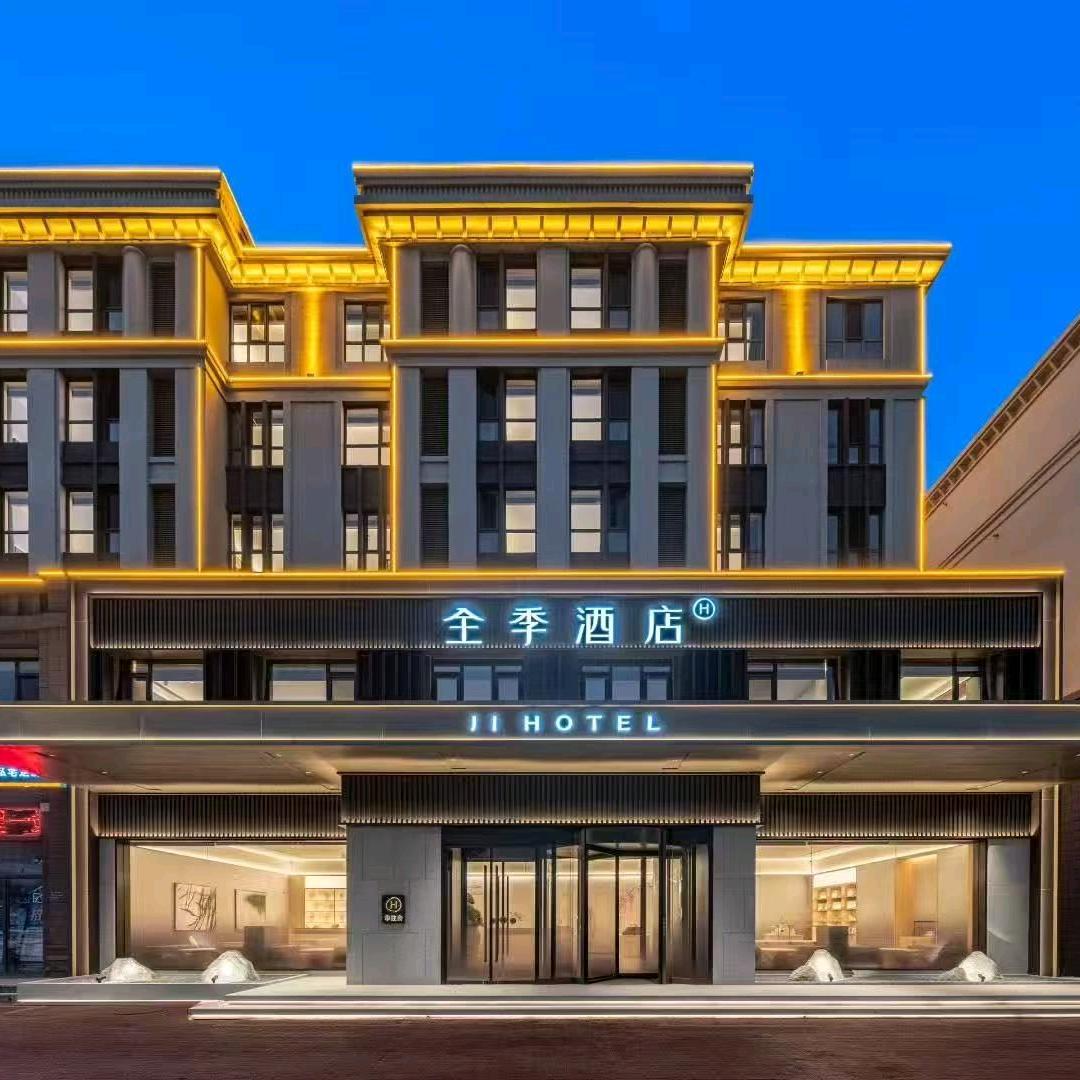 全季（天津蓟州人民西大街店）