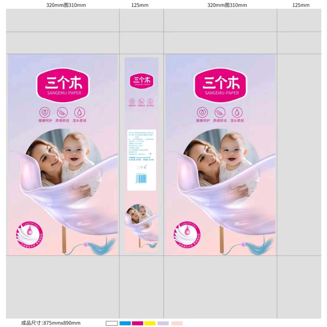 三个木纸业有限公司
