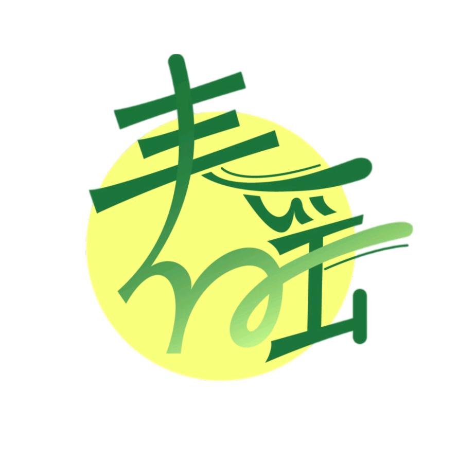 春謠酒館
