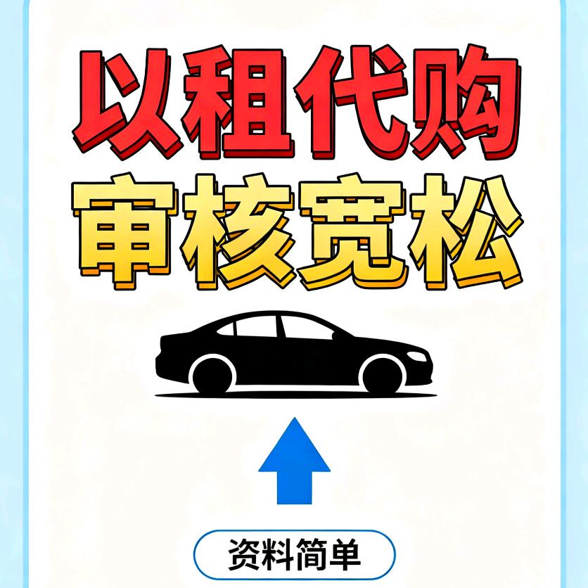 无忧车享家