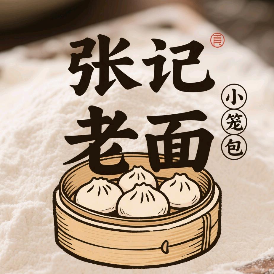 保定张记老面炒馅小笼包