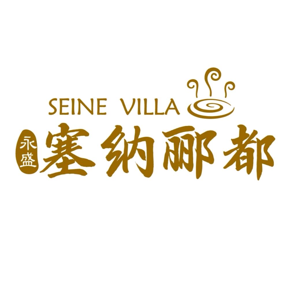 永盛塞纳郦都
