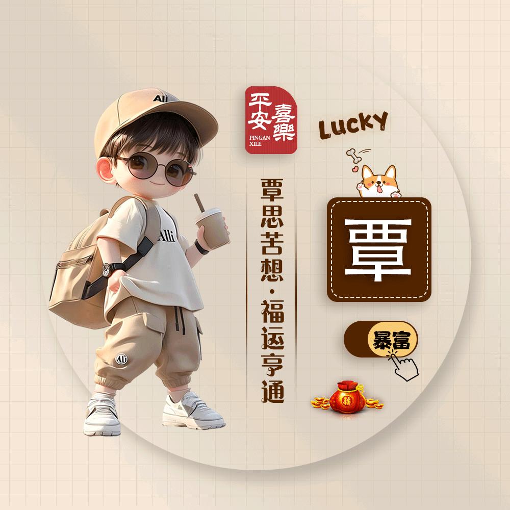 覃先森——全屋私人定制