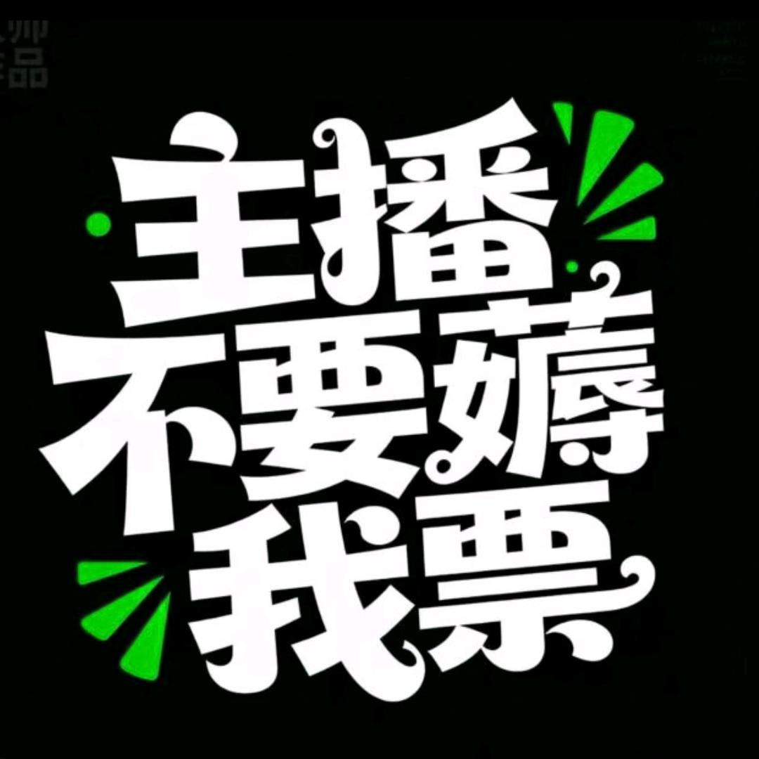 老夜