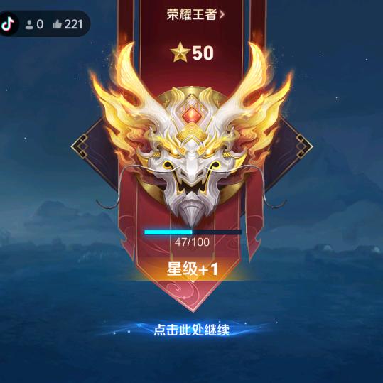 尧帝（王者荣耀）