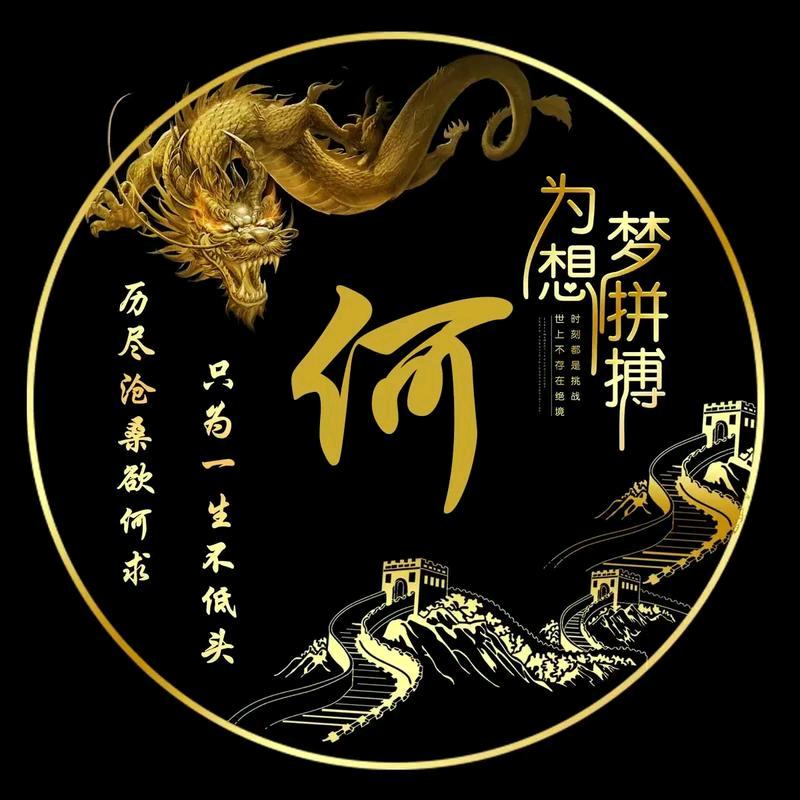 何氏鱼哥