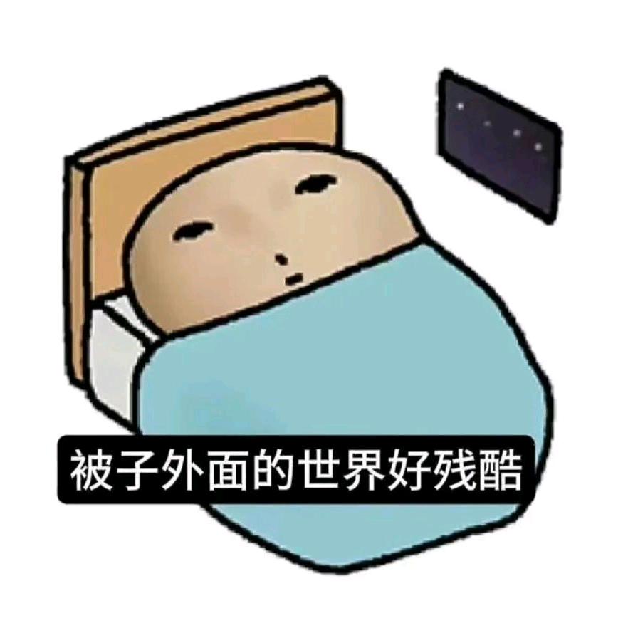 我不系故意的