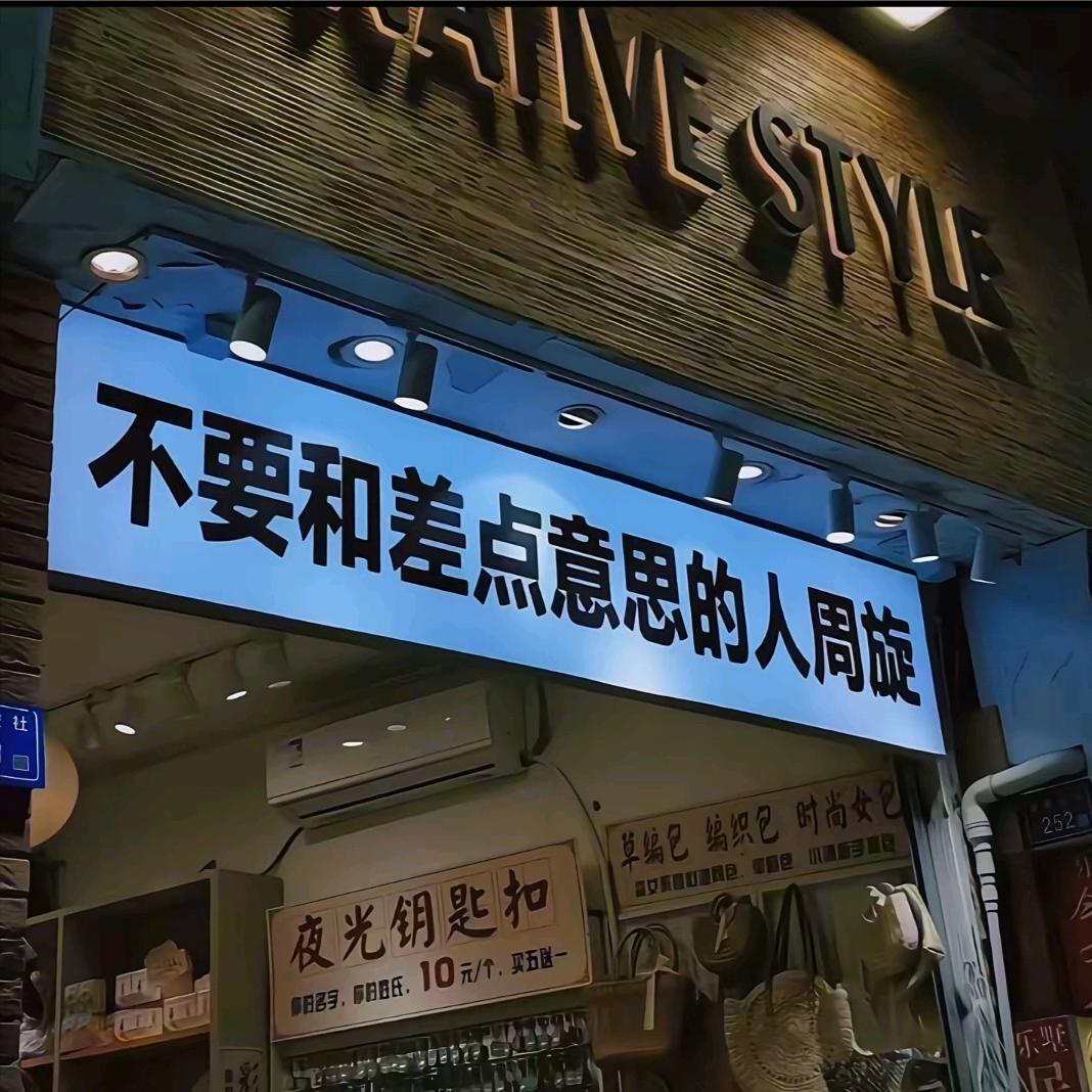 沫离
