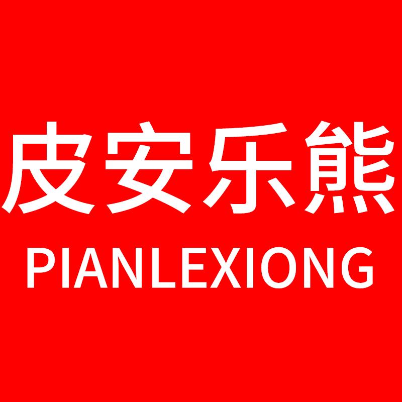 皮安乐爬爬店围栏工厂
