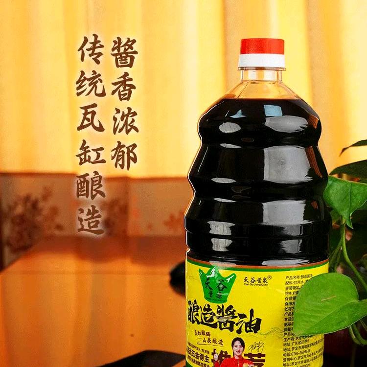 罗定天谷酱油（古法酿造）