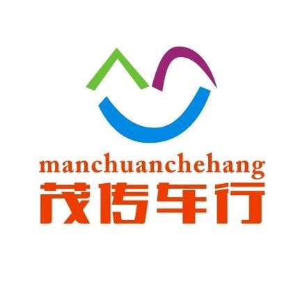 码头镇中站茂传车行