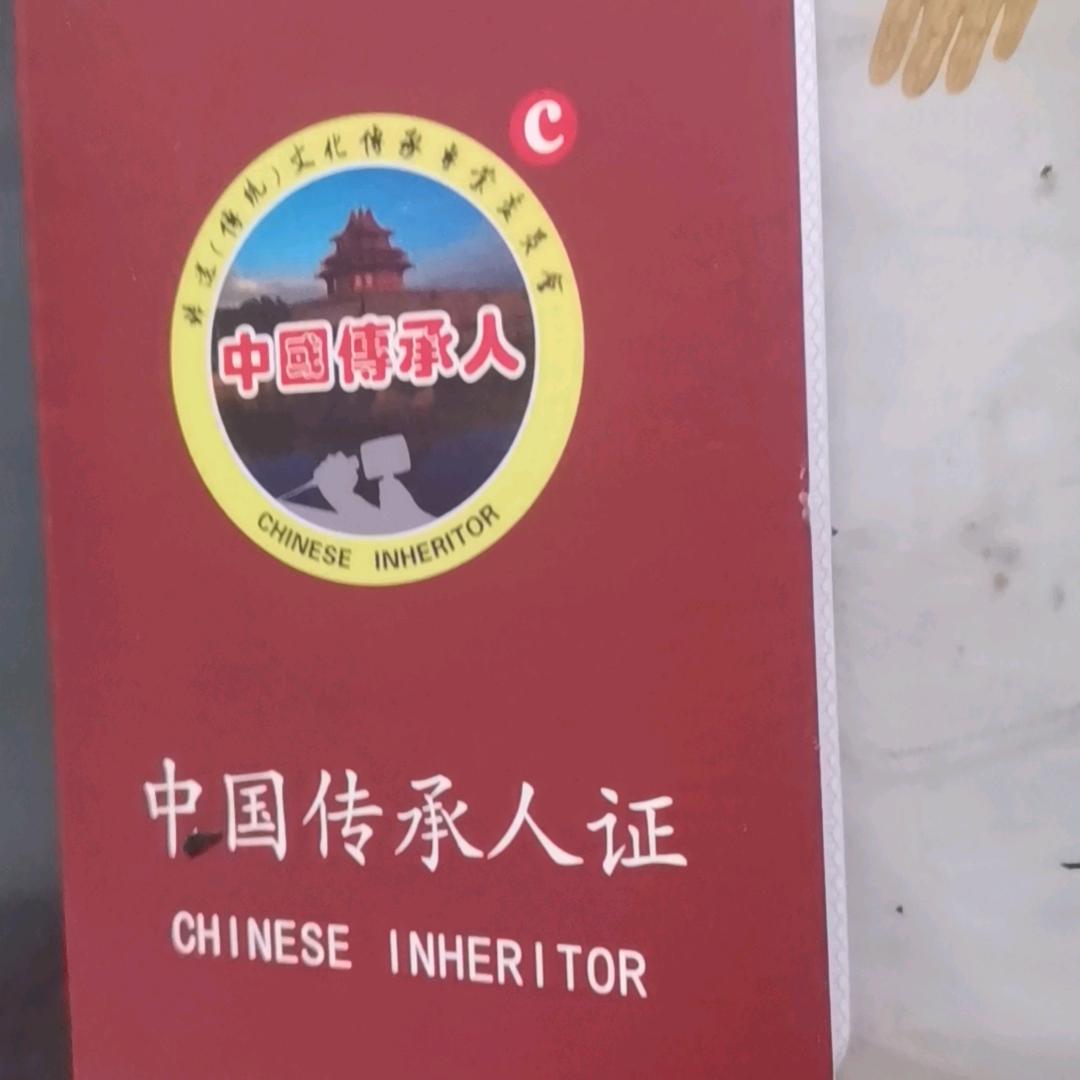 善康随缘