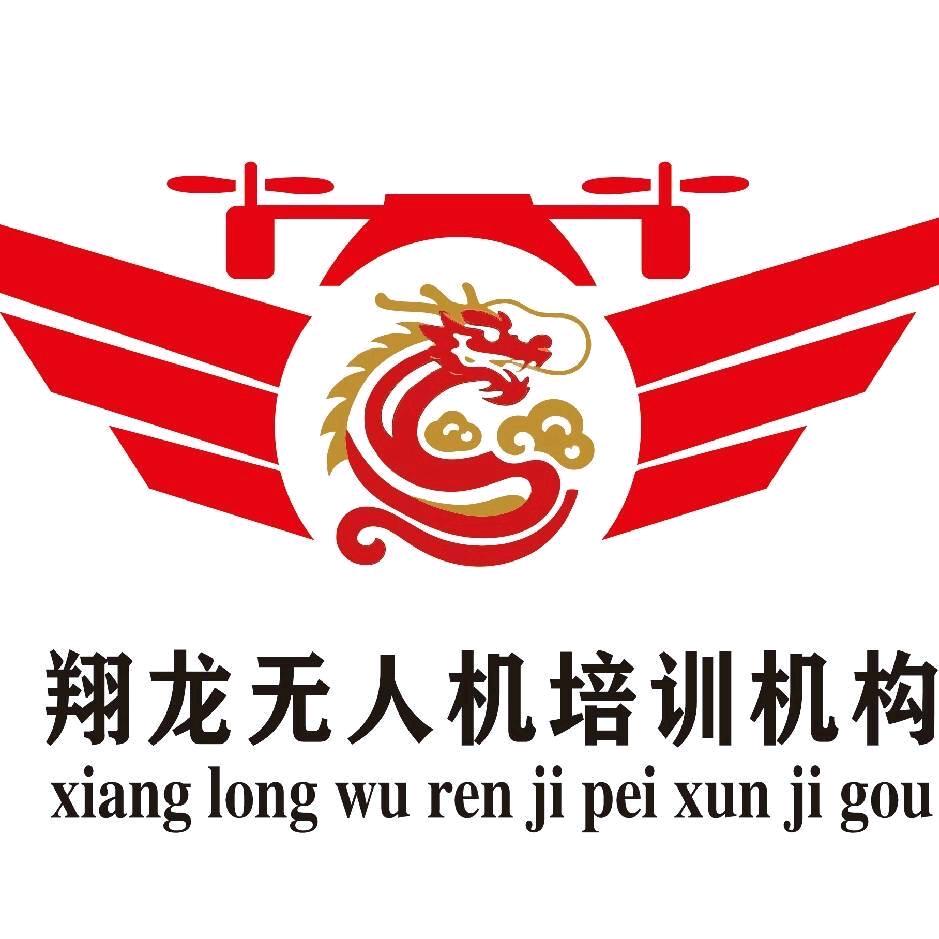 翔龙无人机培训基地（寿县分公司）