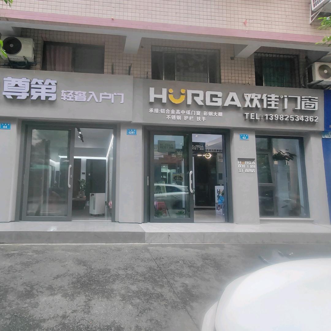遂宁市飞虹街欢佳门窗
