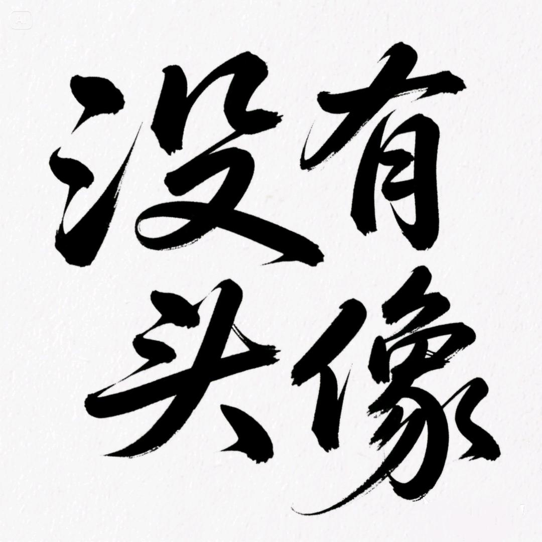 法眼瞅世界