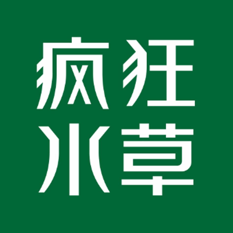 疯狂水草方耀专卖店