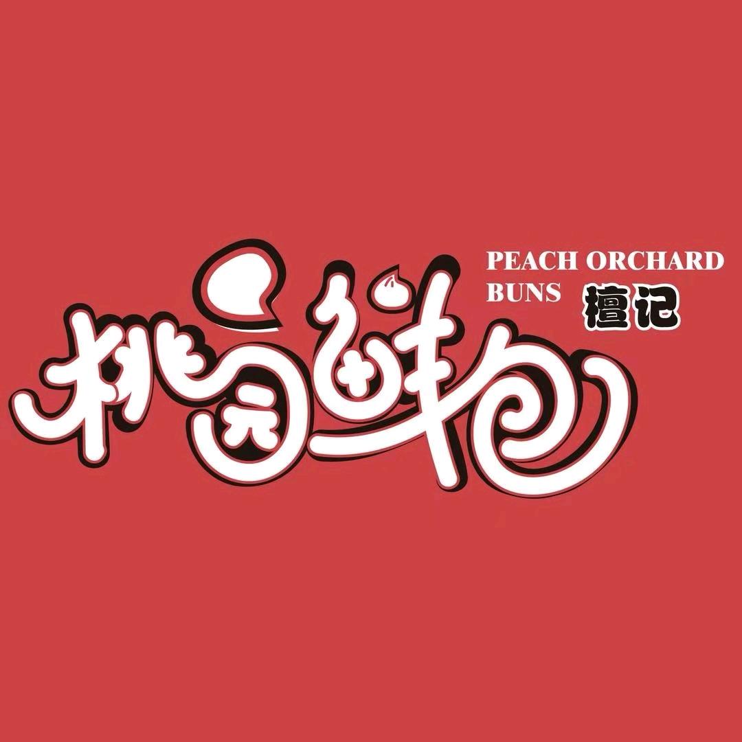 唐山桃园鲜包檀妹