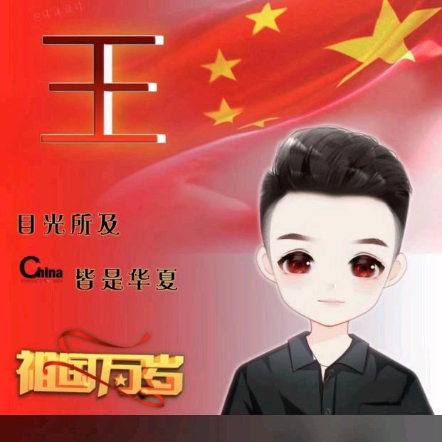 一个人的快乐!