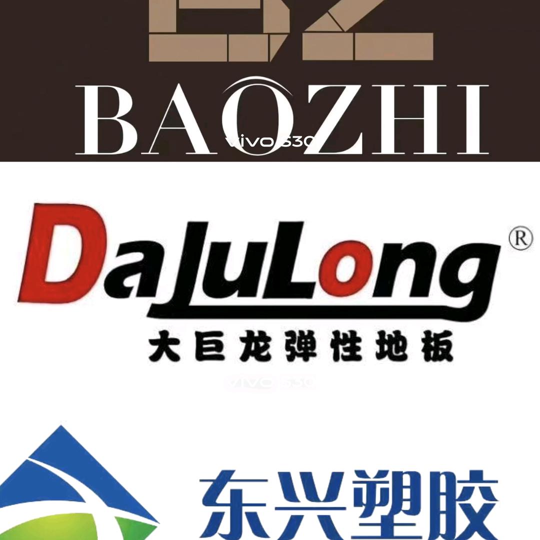 大巨龙东兴塑胶运动地板仓储