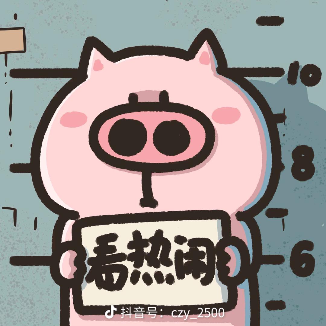山止河行
