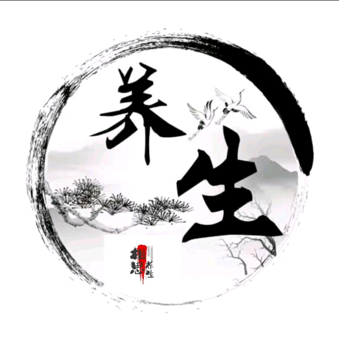 和谐养生