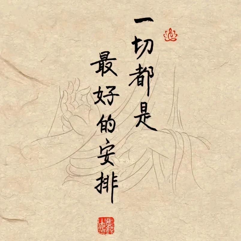 如意说