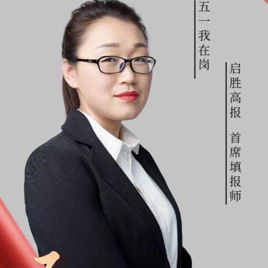 邯郸中考升学马老师