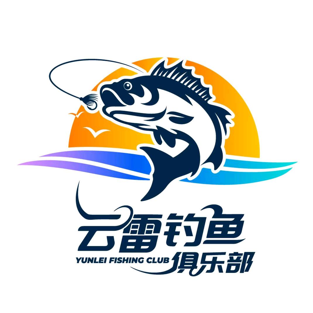 云雷钓鱼俱乐部王船长