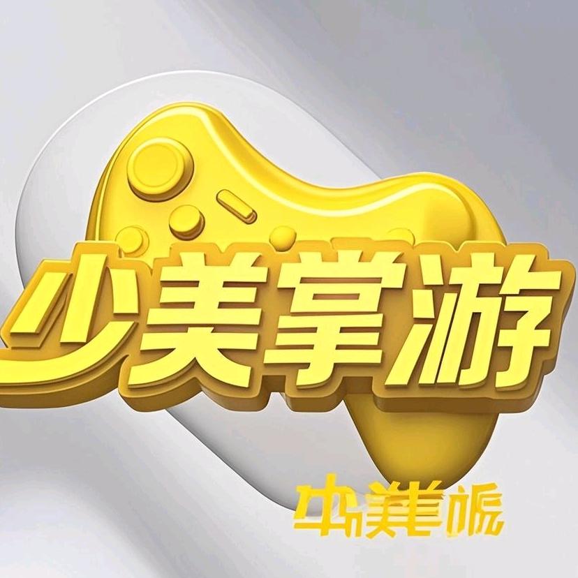 少美掌游