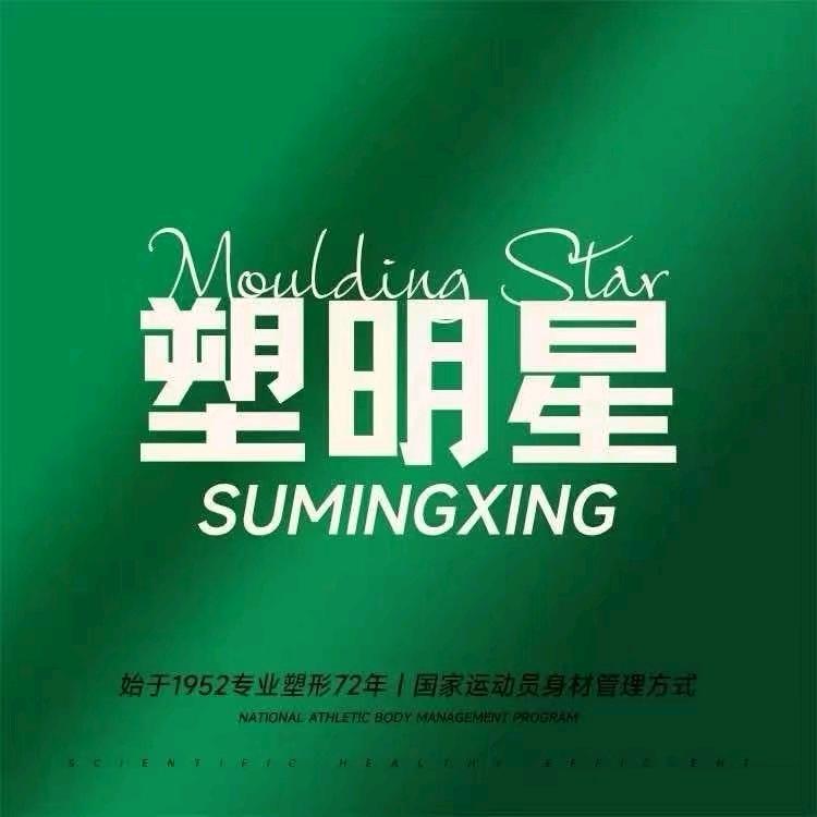 塑明星五舞