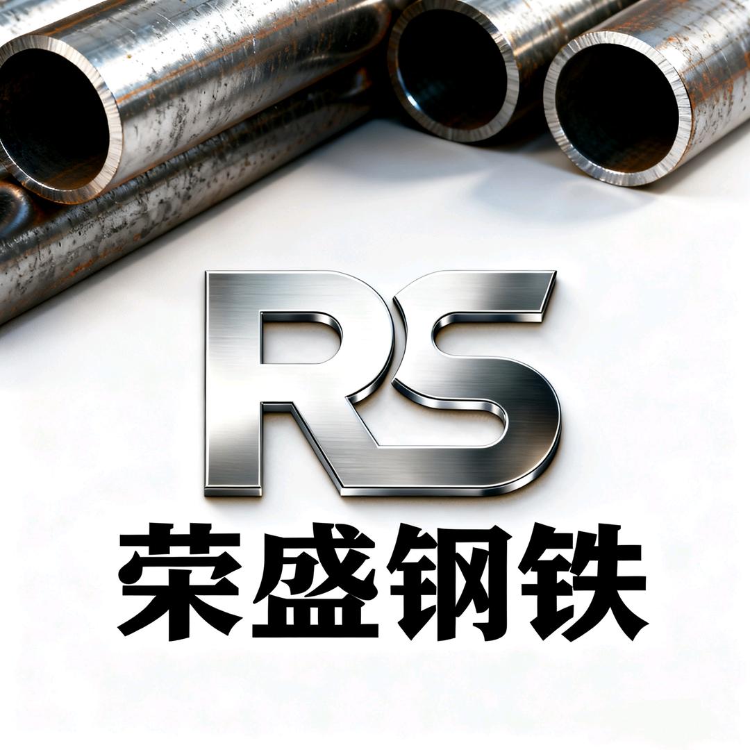 山东荣盛钢铁有限公司
