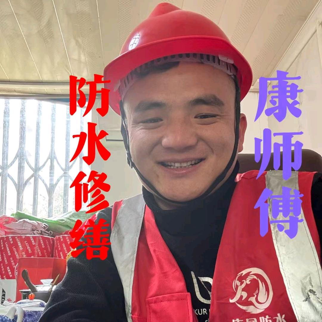 武汉康凤建筑修缮（康师傅）
