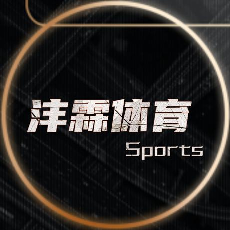 沣霖体育