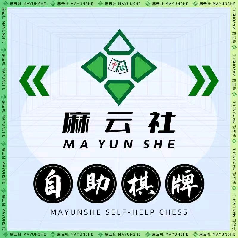 麻云社（金星村店）