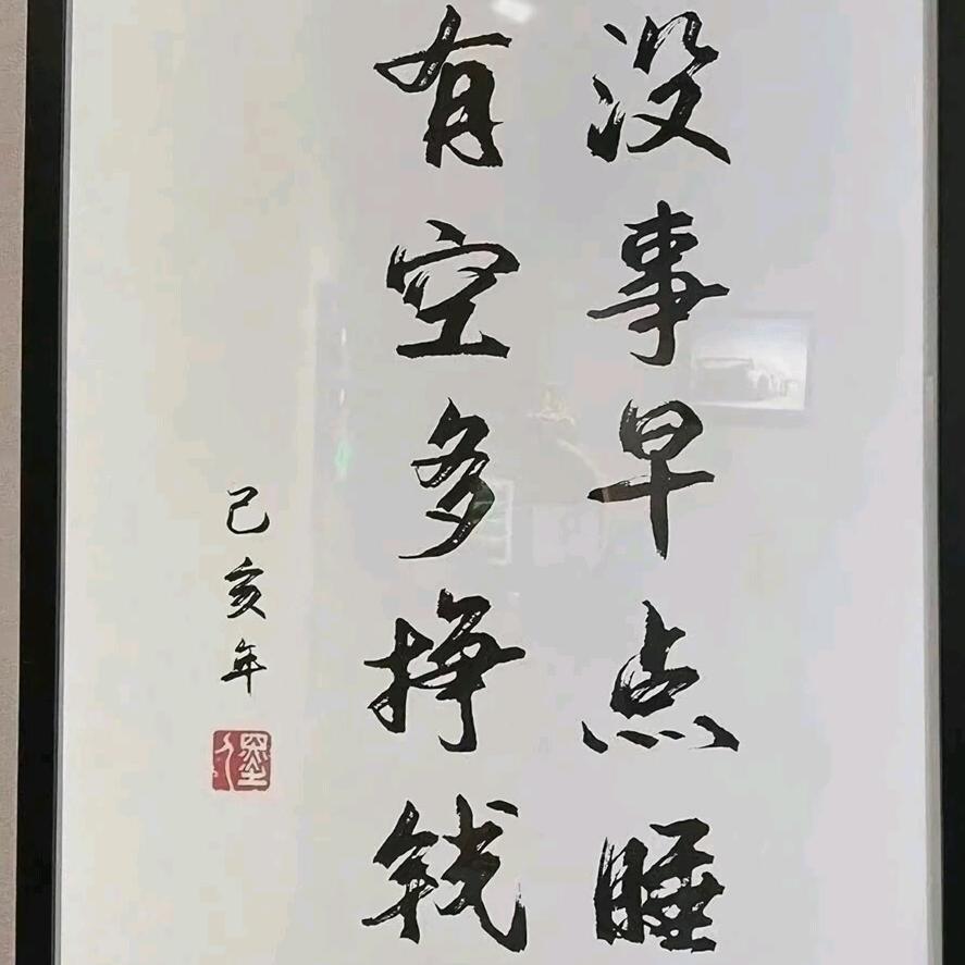 向阳而生
