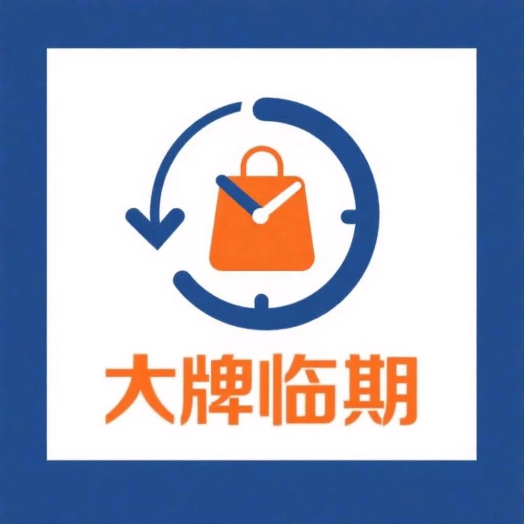 全球优品供应链